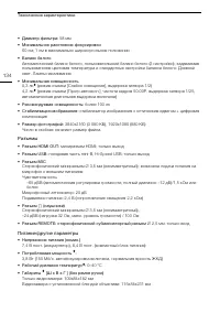 Страница 134