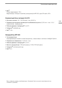 Страница 135