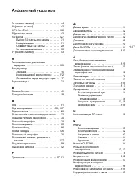 Страница 137