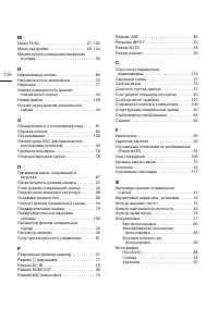 Страница 138