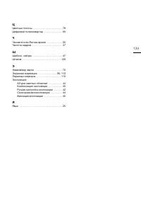 Страница 139