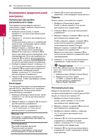 Страница 24