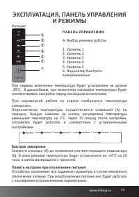Страница 15