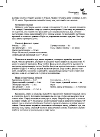 Страница 15