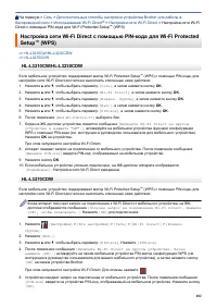 Страница 107