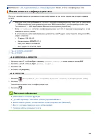 Страница 111