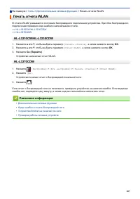 Страница 112