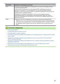 Страница 114