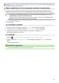 Страница 117