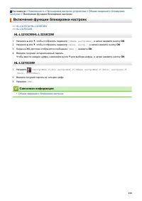 Страница 123