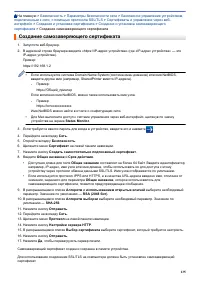 Страница 140