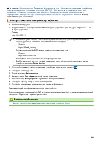 Страница 145