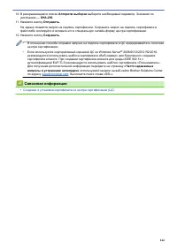 Страница 149