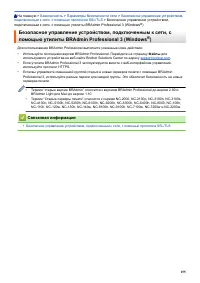 Страница 160