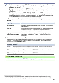 Страница 169