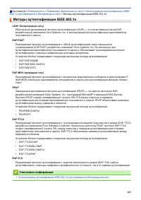 Страница 170