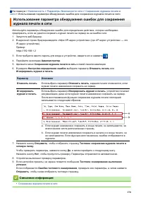 Страница 175