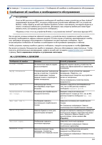 Страница 217