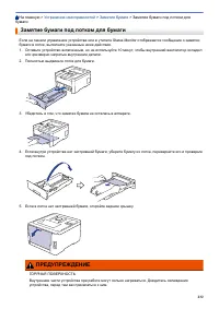 Страница 237