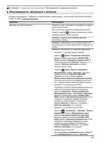 Страница 239