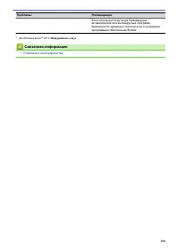 Страница 263