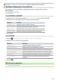 Страница 264