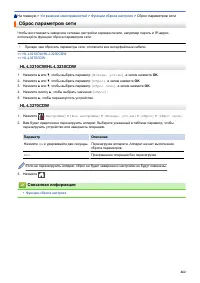 Страница 267