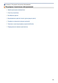 Страница 269