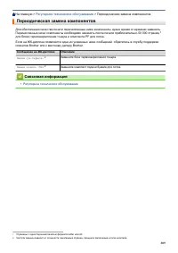 Страница 314