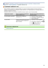 Страница 319