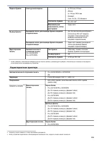 Страница 355