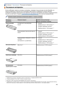 Страница 361