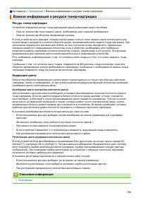 Страница 363