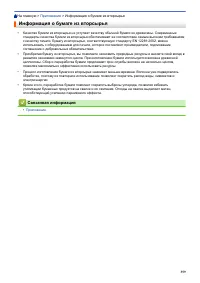 Страница 364