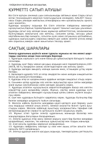 Страница 12