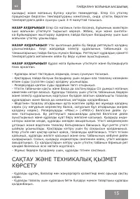 Страница 15
