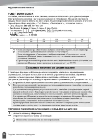 Страница 32