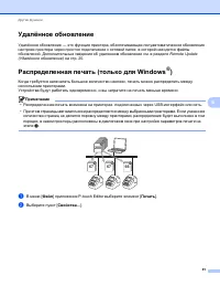 Страница 101