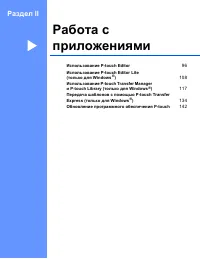 Страница 105