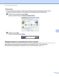 Страница 109