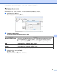 Страница 142