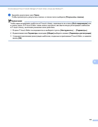 Страница 143