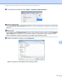 Страница 147