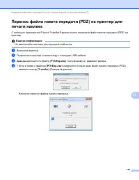 Страница 149