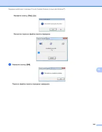 Страница 151