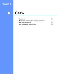 Страница 159