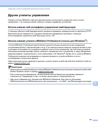 Страница 163