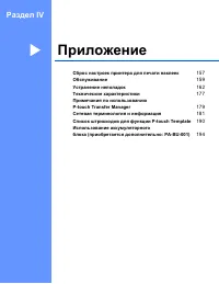 Страница 166