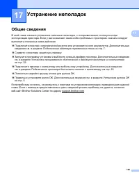 Страница 172