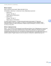 Страница 195